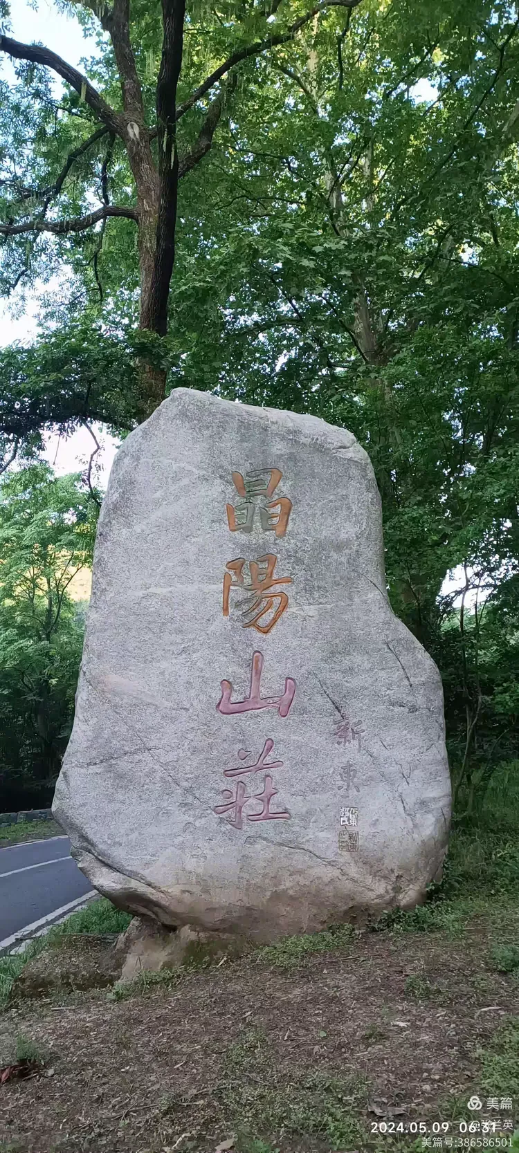 溧阳瓦屋山风景